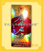 天马酒加盟