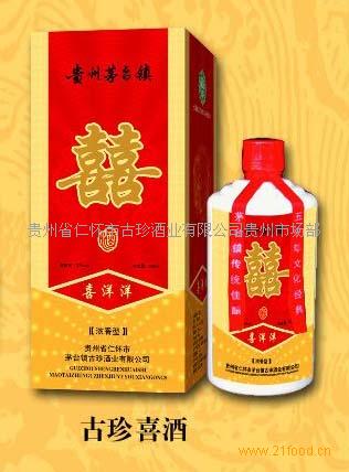 古珍(喜上喜)酒加盟