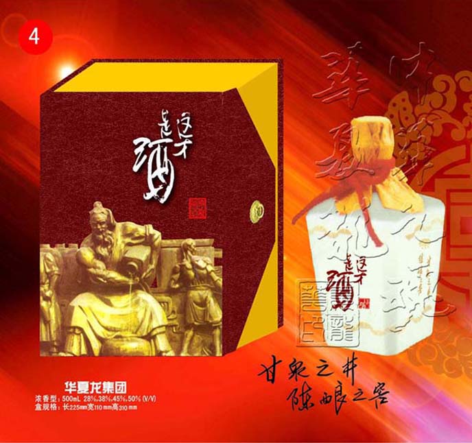 华夏龙加盟