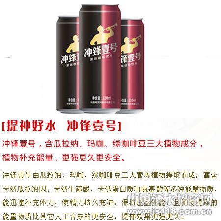 天地壹号饮料加盟