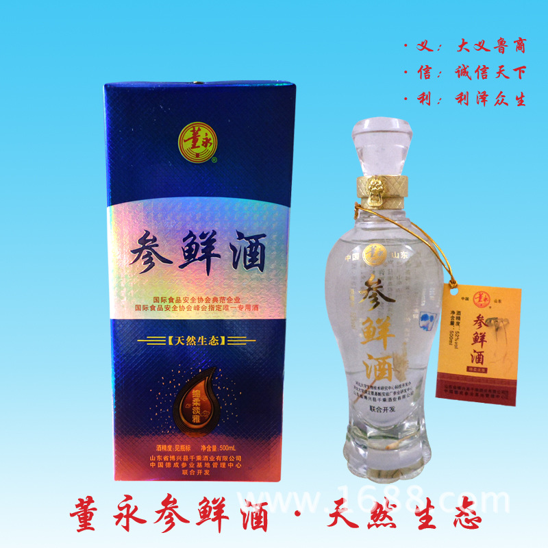 董永加盟