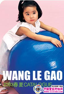 旺乐高婴幼儿用品加盟