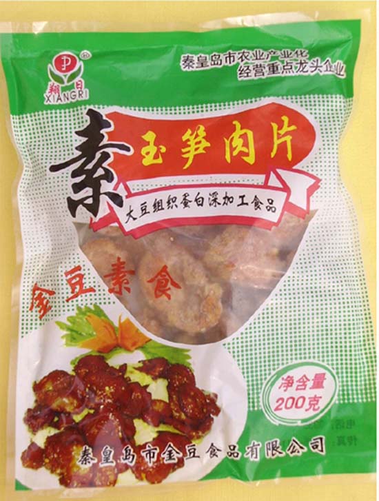 翔日加盟