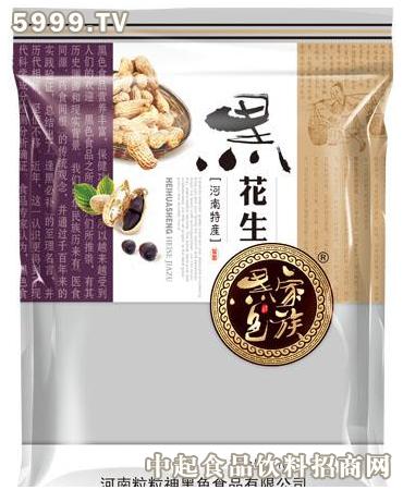 黑色家族加盟