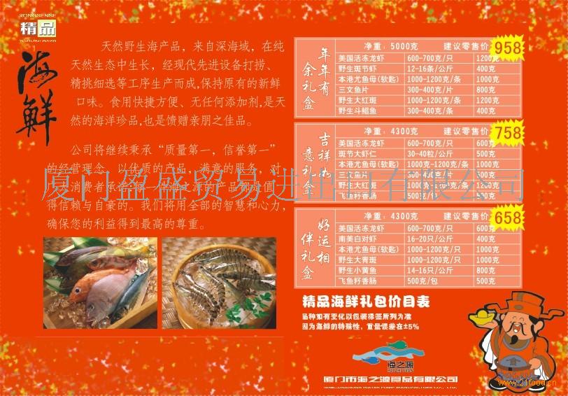 盈盛加盟