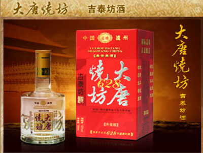 大唐烧坊加盟
