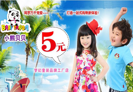 小熊贝贝加盟