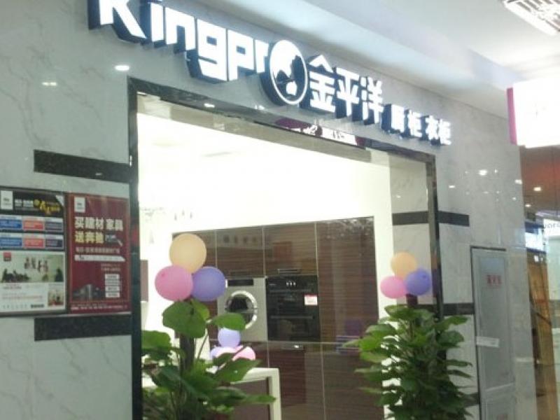 金平洋加盟