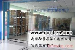 茗品印象加盟