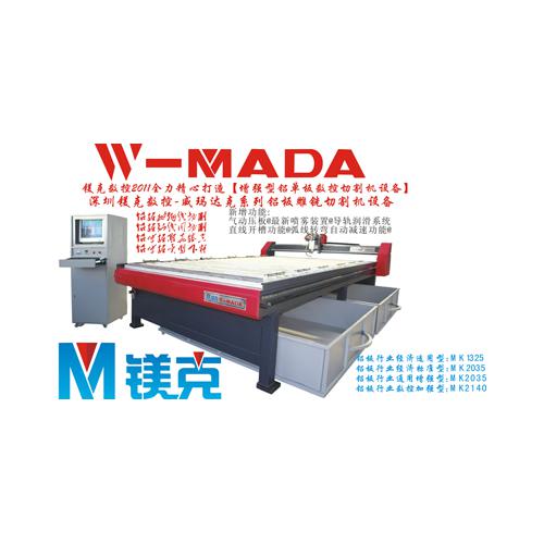 镁克数控铝板切割机加盟