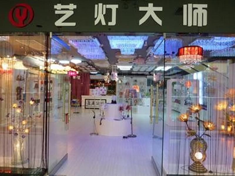 艺灯大师加盟