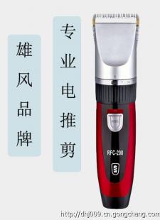 奥拓电器加盟