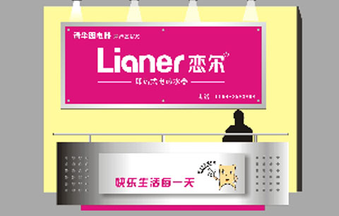 清华园加盟