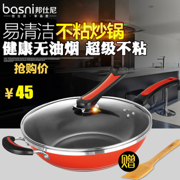 邦仕尼加盟