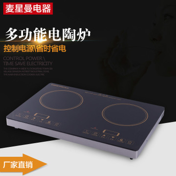 麦星曼加盟