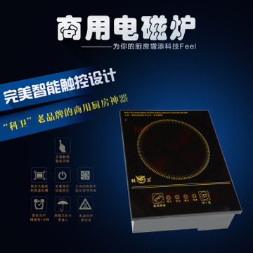 科卫加盟