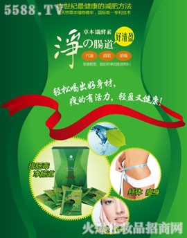 活力佰健加盟