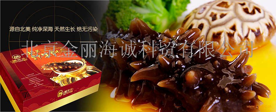 金丽海诚加盟