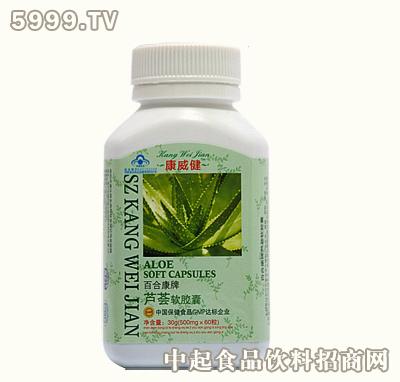 康威健**加盟