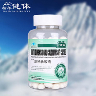 健体加盟