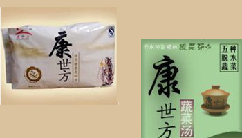 康世方加盟