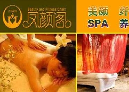 凤颜阁加盟