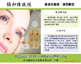 协合维肤佳加盟