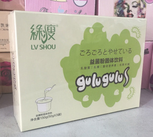 绿瘦加盟
