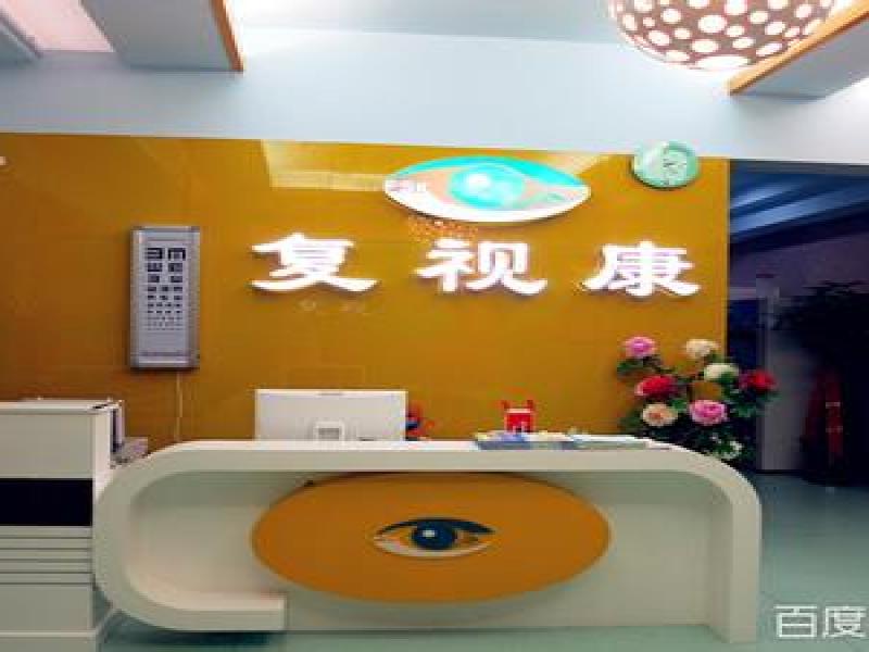 复视康加盟