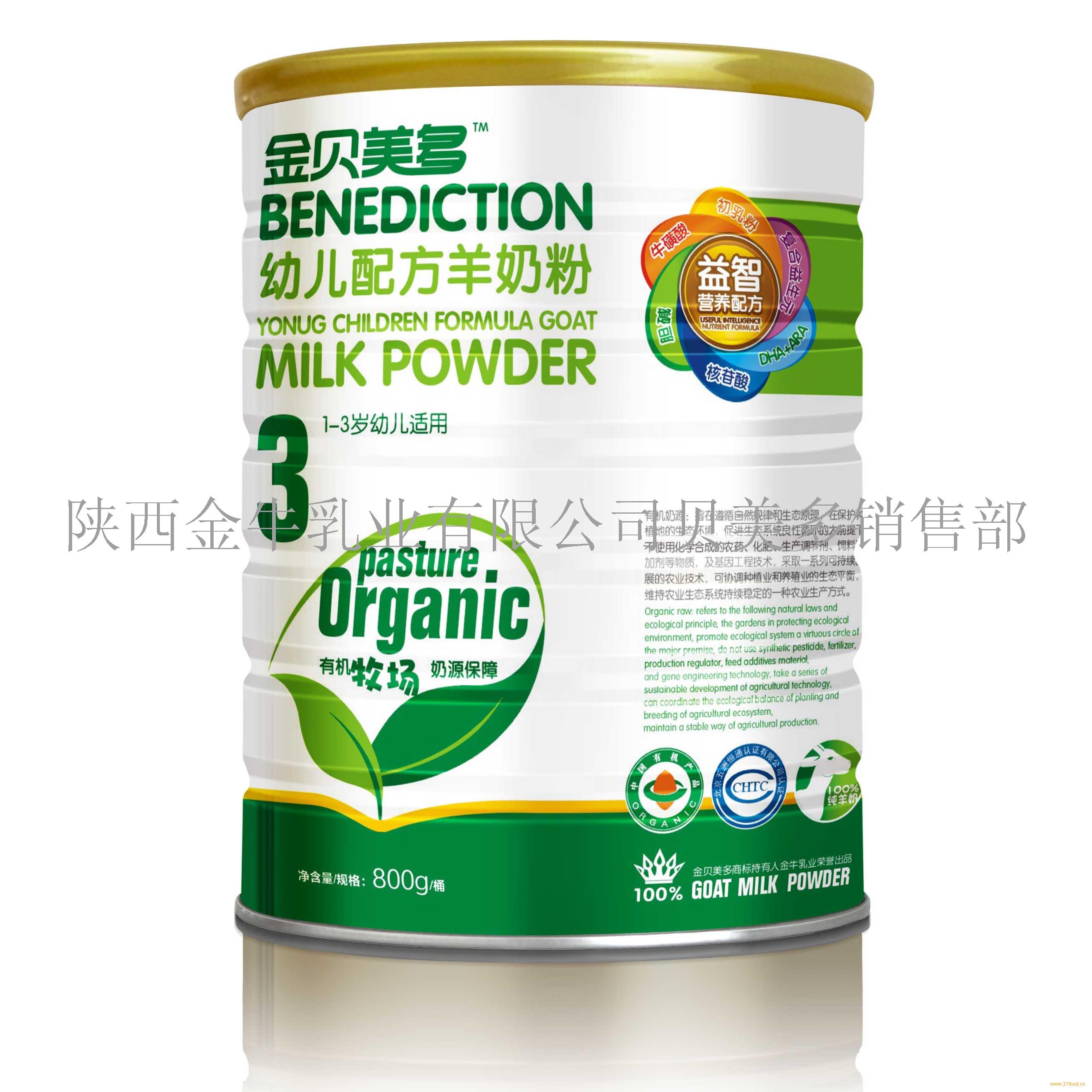 西金牛乳业加盟