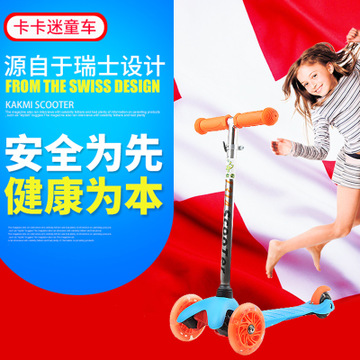 卡卡迷加盟
