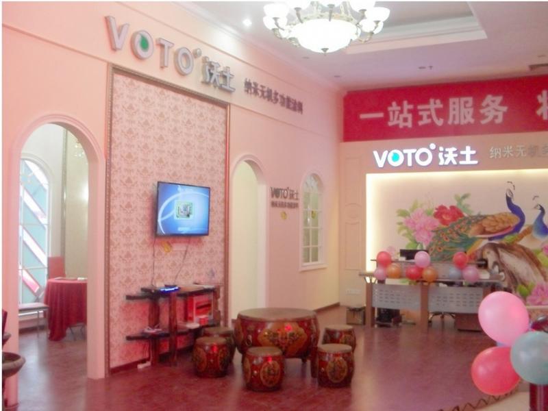 沃土加盟