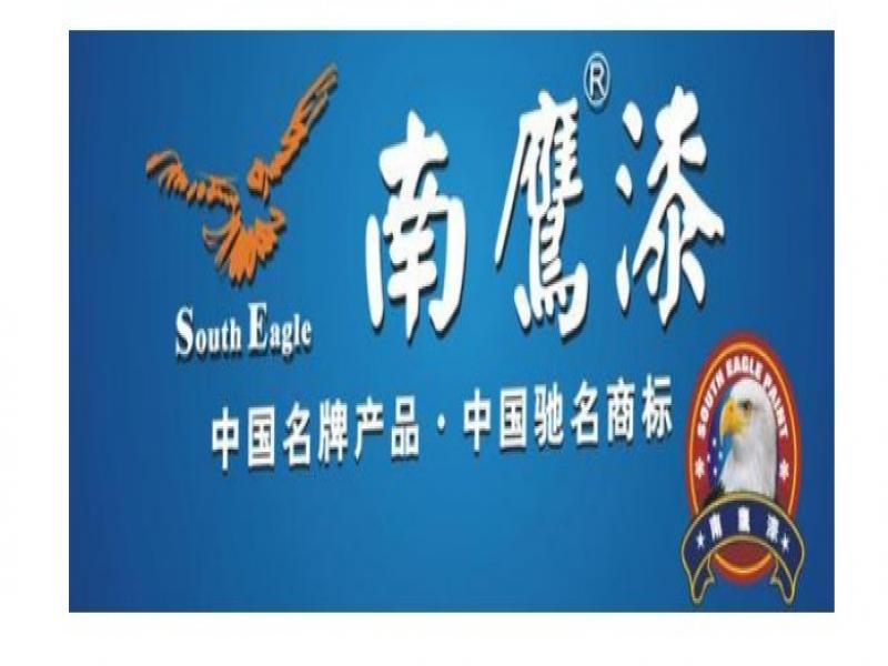 南鹰漆加盟