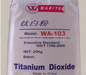 华瑞特钛白粉加盟