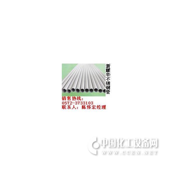 新耀华加盟