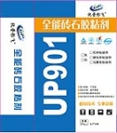 优普涂料加盟