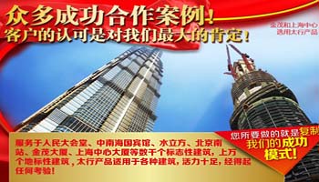 太行加盟