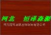 恒泽森源加盟