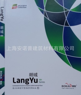 安诺普加盟