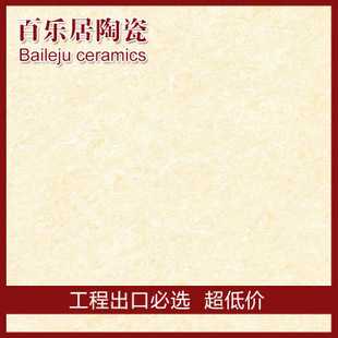 百乐居加盟