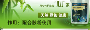 嘉力丰加盟