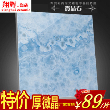 翔辉加盟