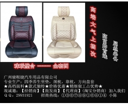 骏鞍捷加盟