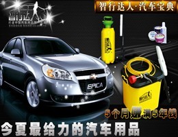 智行达人加盟