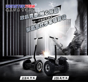 万捷通加盟