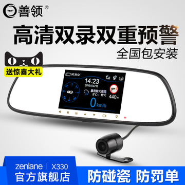 善领加盟