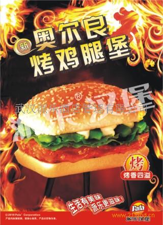**酒店管理加盟