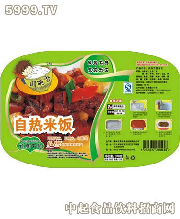 斗碗香加盟