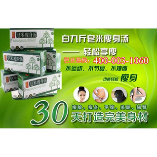 伊美瘦身汤加盟