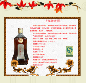 上海滩加盟